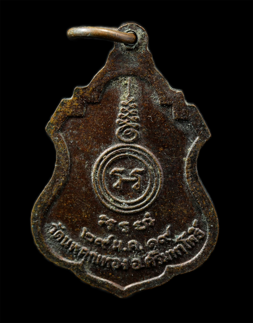 30Jun25 (46)p.jpg - เหรียญหลวงพ่อทรัพย์ วัดนพคุณทอง อ.ศรีมหาโพธิ์ จ.ปราจีนบุรี ปี2519 หลวงพ่อเอีย วัดบ้านด่าน จ.ปราจีนบุรี ปลุกเสก เหรียญเนื้อทองแดง พระเก่าสวย มวลสารดี พ [..] | https://kamulet.in.th